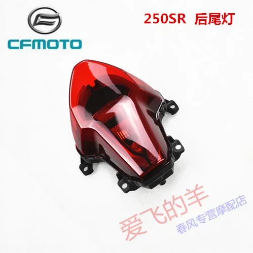 

Original Accessories of Motorcycle Cf250-6 Rear Tail Lamp Sr250 Rear Stop Lamp Rear Tail Lamp 250sr Tail Lamp