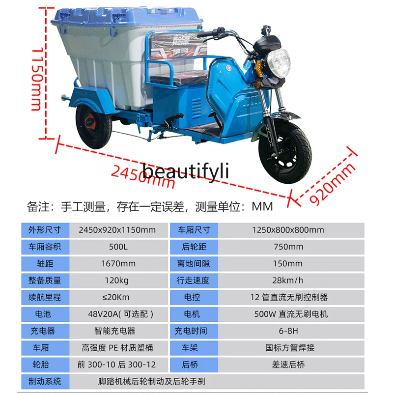 Small garbage truck three-wheel tipping bucket dump cleaning truck 500L electric