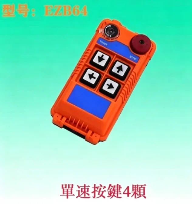 Industrial remote control, driving remote control 4-button single-speed EZB64 mushroom emergency stop