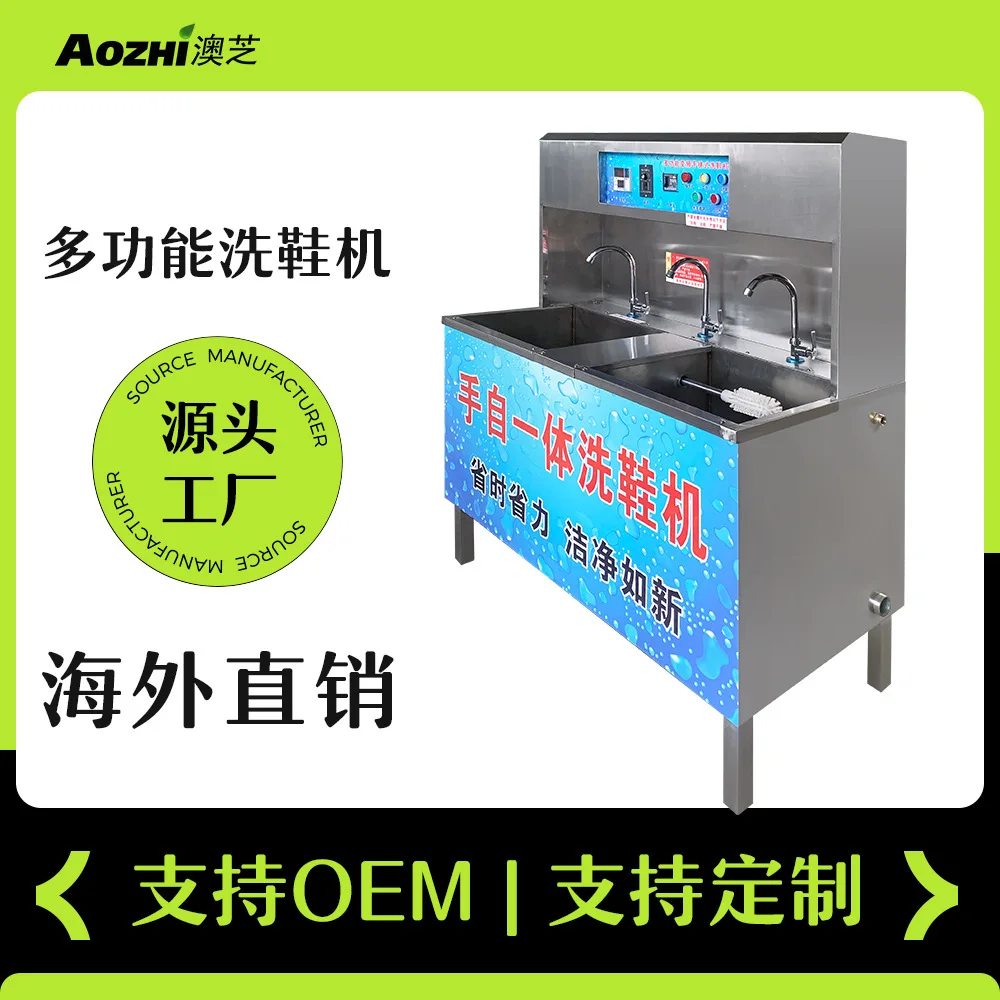 

Полный набор полуавтоматического сухого чистящего средства для стирки, коммерческая многофункциональная коммерческая стиральная машина для обуви, чистка обуви в отеле