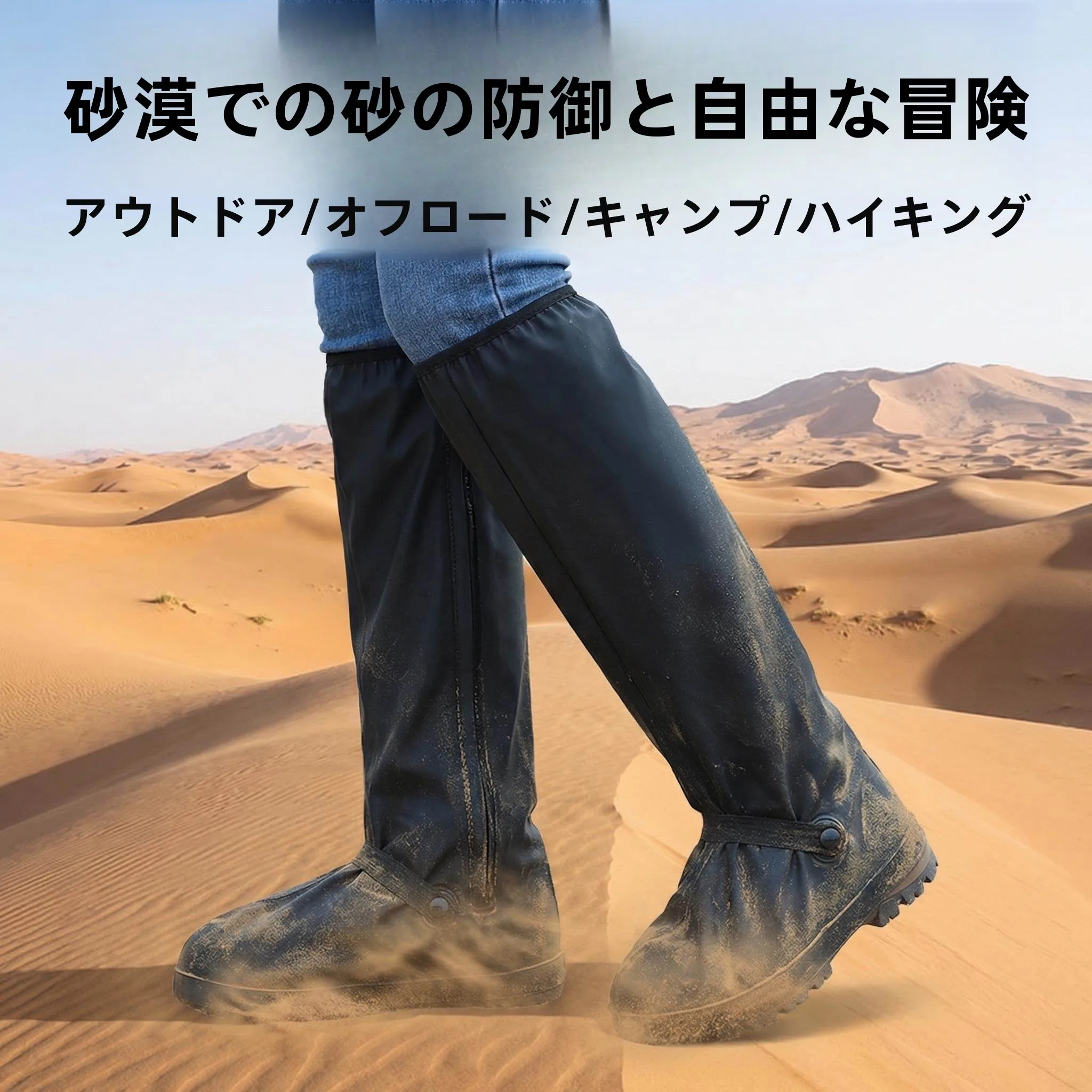 desert-trekking-high-tube-shoe-covers-anti-sand-thickened-wear-resistant-outdoor-travel-dust-proof-walking-equipment-for-men
