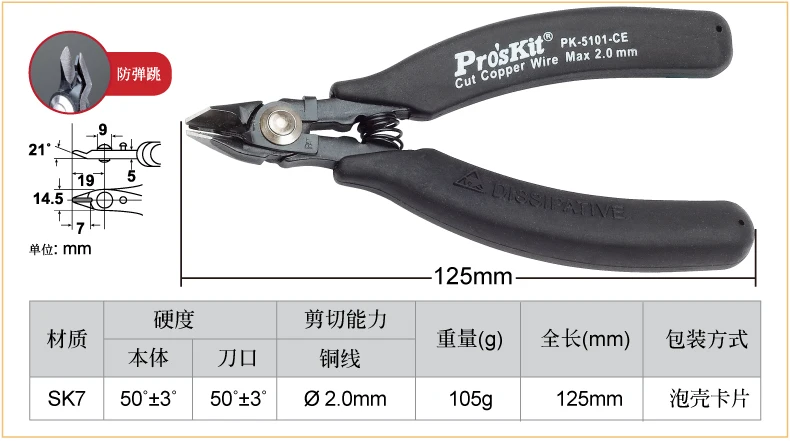 Pro’skit ProsKit 1PK-5101-CE Präzisions-Seitenschneiderzange mit Sicherheitsclip und leitfähigem Griff 125mm Antistatische Zange – Detail 7