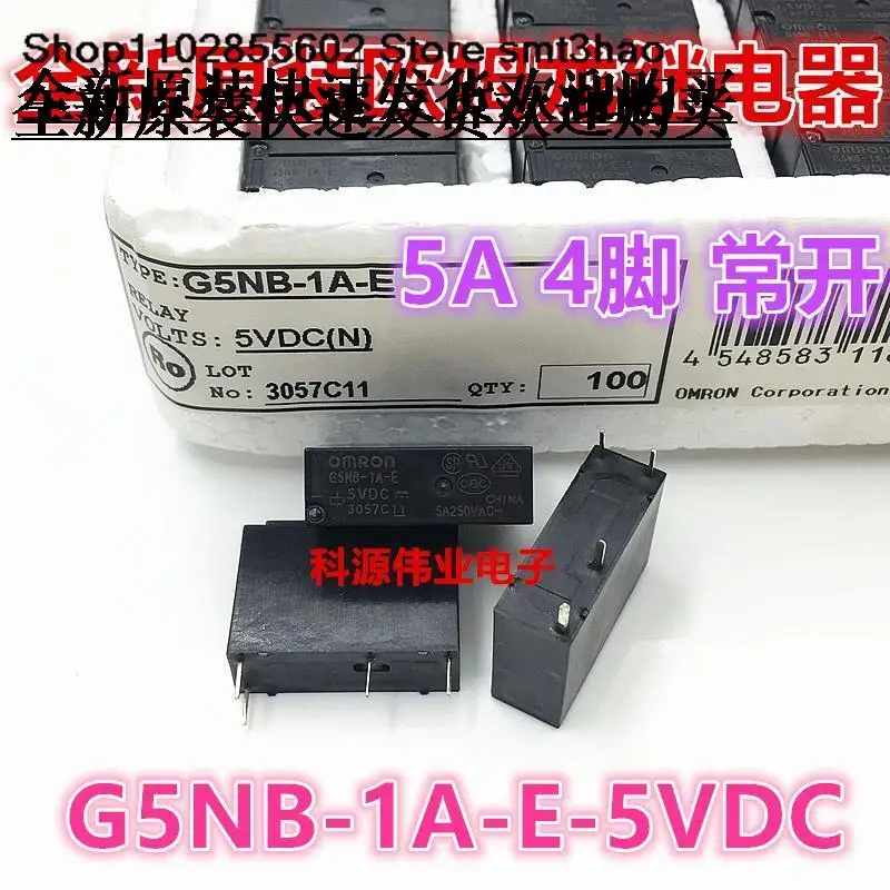 G5NB-1A-E 5VDC 5A 12V 4PIN HF46F-5-HS1