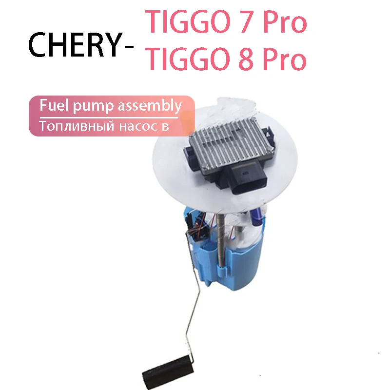 For Chery  Tiggo 7 Pro 8 Pro 2021 2023 Original   Automobile gasoline pump electric fuel pump assembly  accesorios para auto