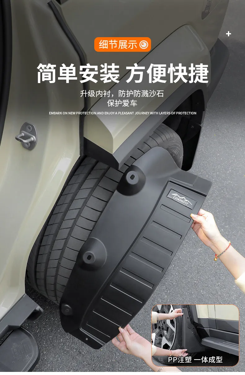 Für Chery ICAUR V27 Auto-Hinterrad-Innenverkleidung Kotflügel Verbesserte Breite Version Auto-Schmutzschutzbleche Sand- und Wasserbarriere Spezialzubehör – Detail 13