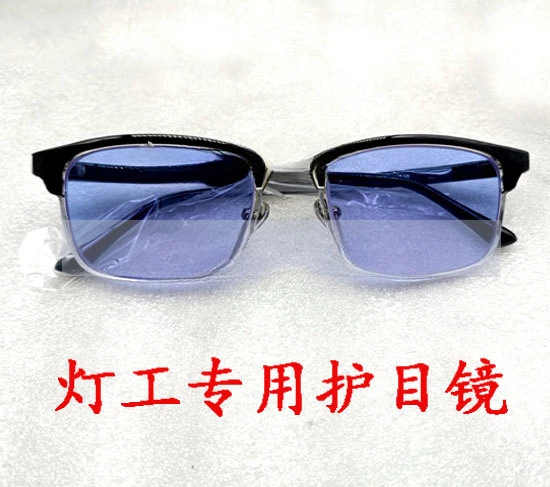 Lamp worker, glass protective goggles, fire viewing glasses, neodymium-praseodymium sodium glasses