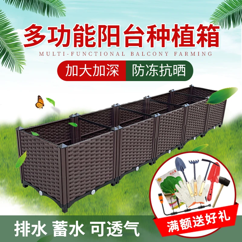 

Balcony vegetable planting box vegetable planting artifact extra large clearance family roof outdoor thickened large plastic