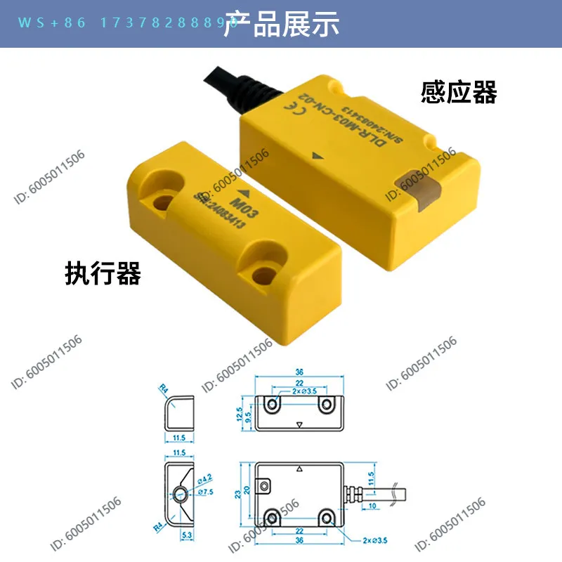 Small non-contact safety door switch door lock unique coding type protection magnetic coding universal cascade type