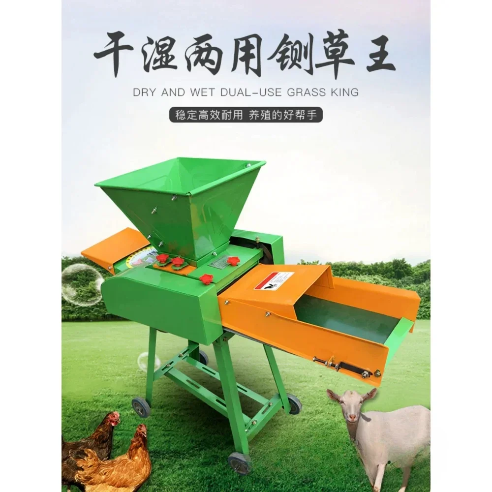 Two-phase electric dry and wet dual-use small hay cutter home breeding cattle and sheep new conveyor belt straw straw mower