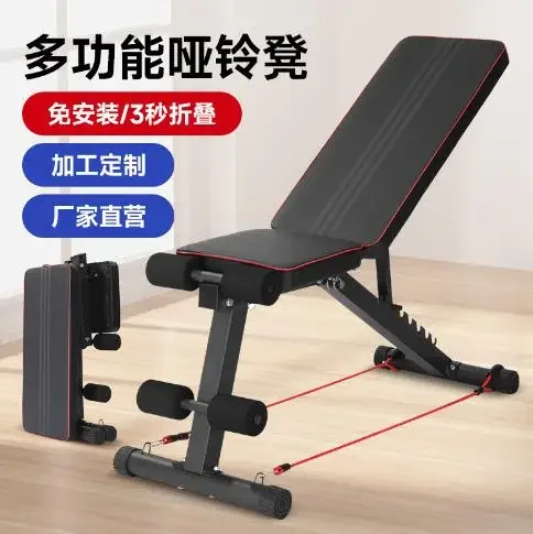 Multi-function Weight Bench for Strength Training, Foldable Tilting Bench, Adjustable Sit-ups, Abdominal Bench