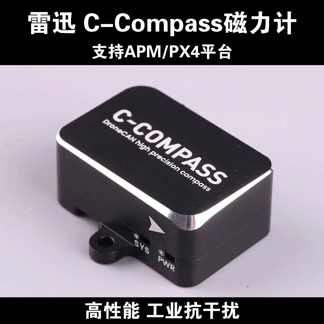 CUAV C-COMPASS High Precision Magnetometer RM3100 Compass Anti-interference Strong Compatibility PX4/APM