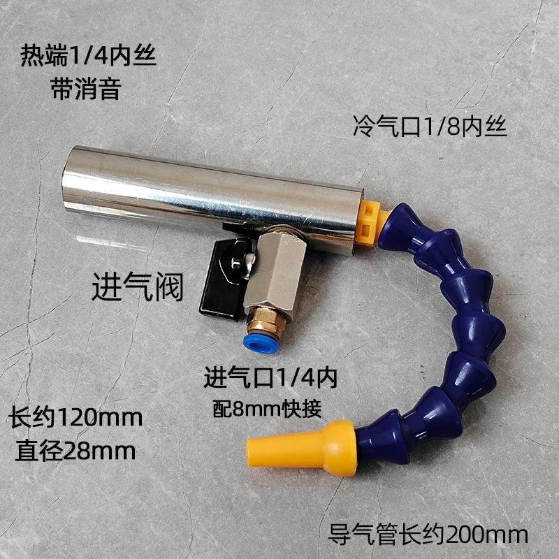 Vortex Cooling Vort…