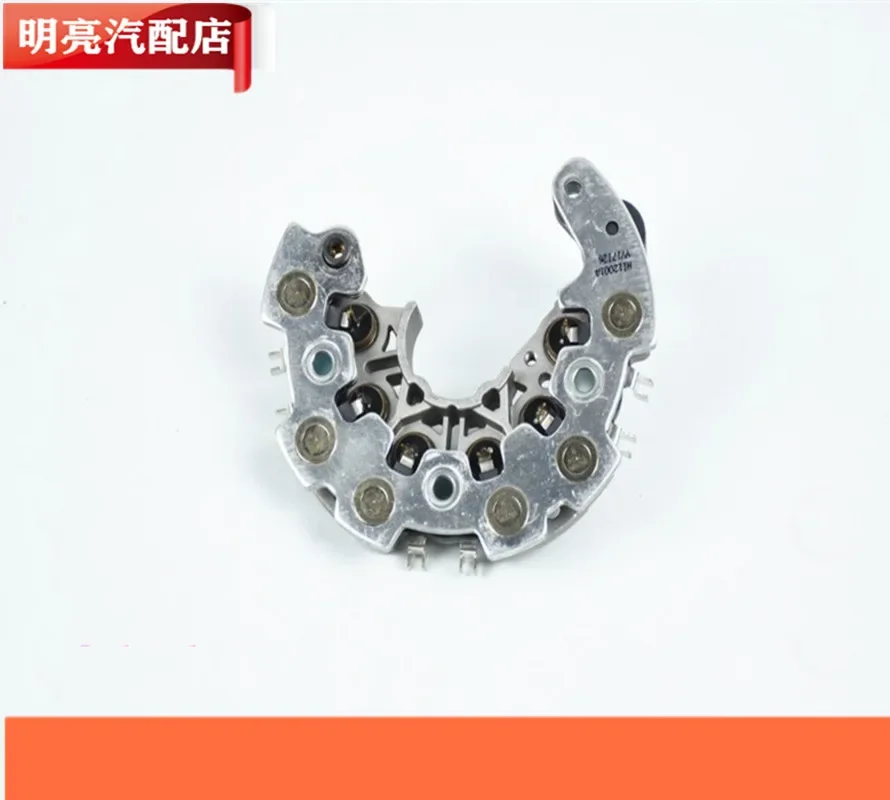

for Nissan Tiida Sunny March Qashqai sylphy Generator Rectifier Bridge Diode