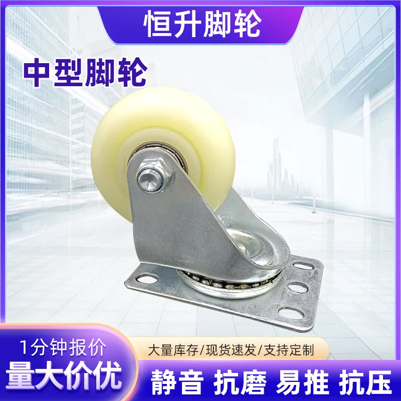 

4PCS medium nylon directional caster universal with brake trolley wheel shelf caster