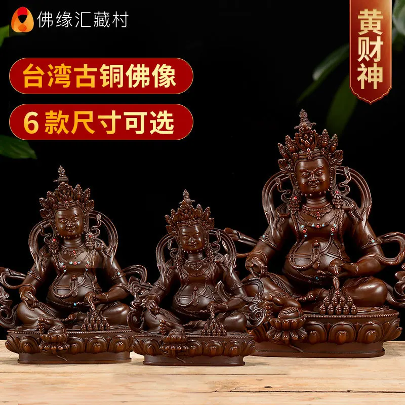 Fo Yuan Hui Yellow , Taiwan Copper Collection, Barra Wealth God Buddha Statue for Worship and Display