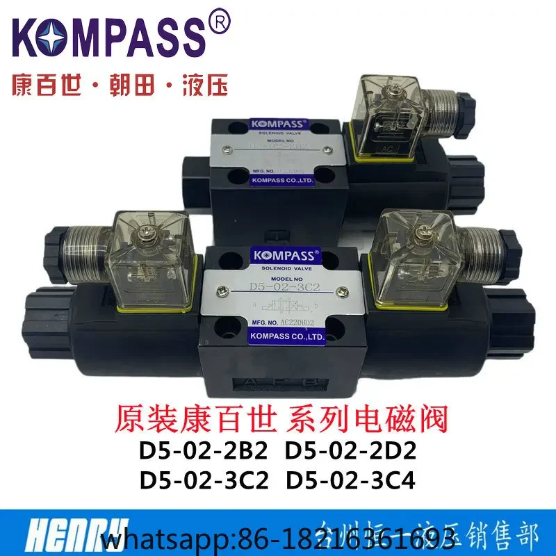 

D5-02-3C4/3C2/3C3/3C6/2D2 Taiwan Province KOMPASS Solenoid Valve