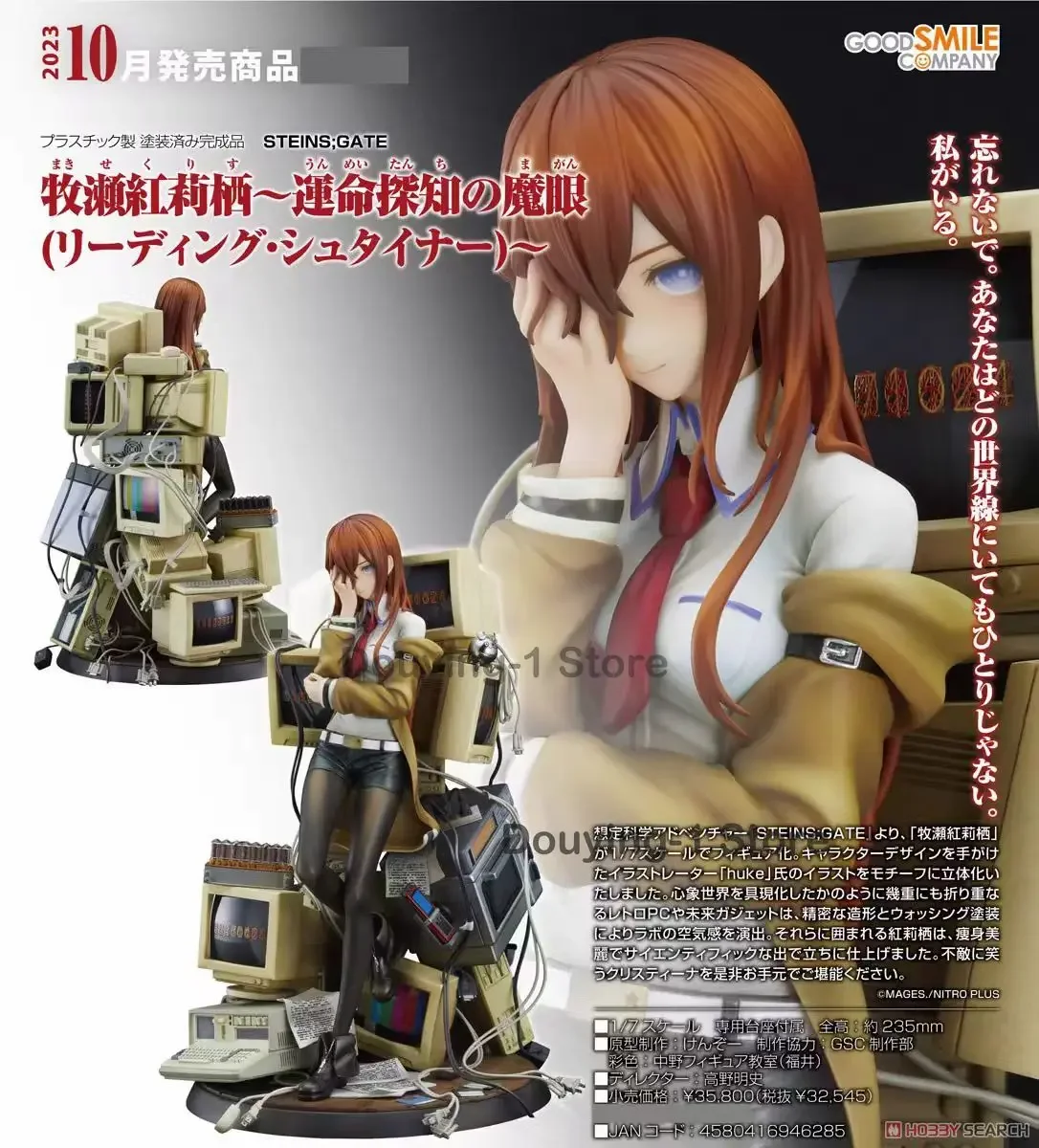 オリジナル GSC シュタインズ・ゲート 琴吹奏 運命占い魔眼 アクションフィギュア アニメモデル コレクタブルおもちゃ