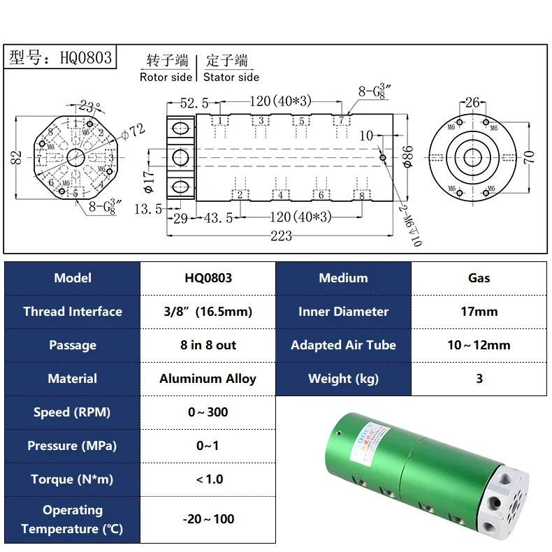 8 قنوات وصلة دوارة من خلال الهواء الغاز قطب منفذ الاتحاد الأنابيب حجم 10 ~ 12 مللي متر عزم دوران منخفض عالية الختم سرعة دوارة عالية