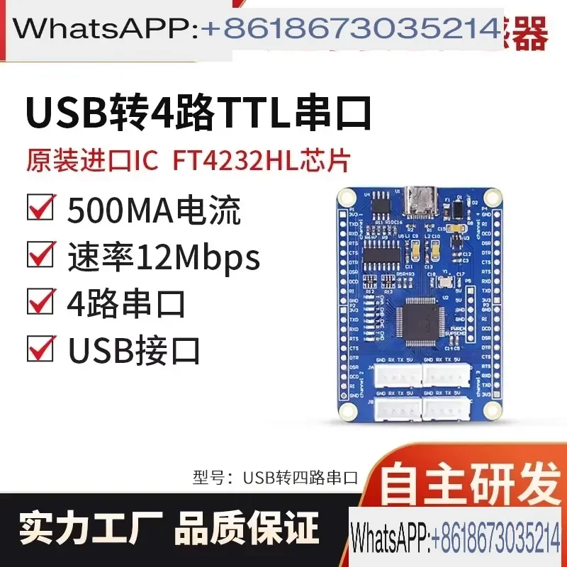1pcs USB to 4 Channel TTL Serial Port Adapter FT4232HL Multi Channel UART Converter Module Support 5V 3.3V Logic Level