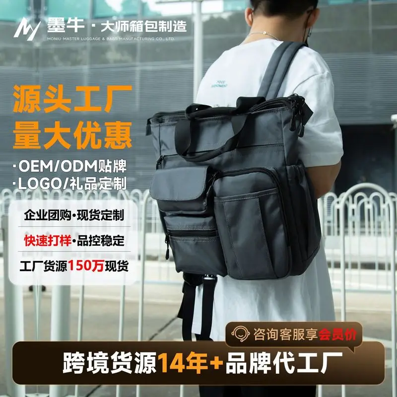Multifunctional men's shoulder bag, crossbody bag, large-capacity backpack, messenger bag, business briefcase