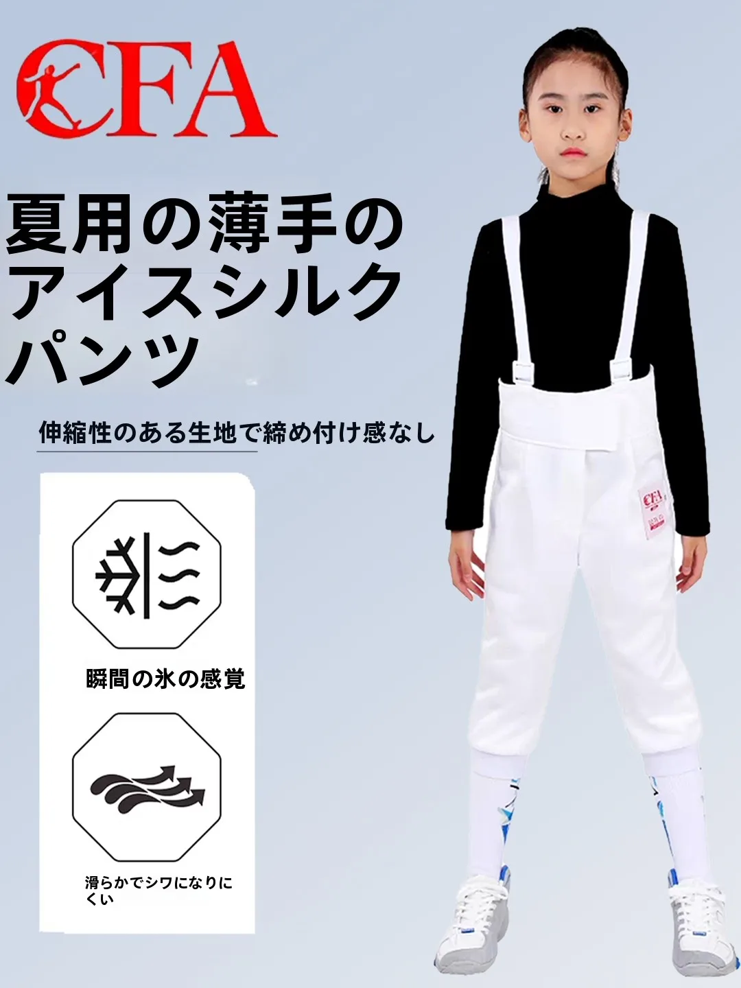 fencing-pants-adult-children-anti-stab-cfa450n-900n-cetition-pants-fencing-equipment-certified-by-fencing-association