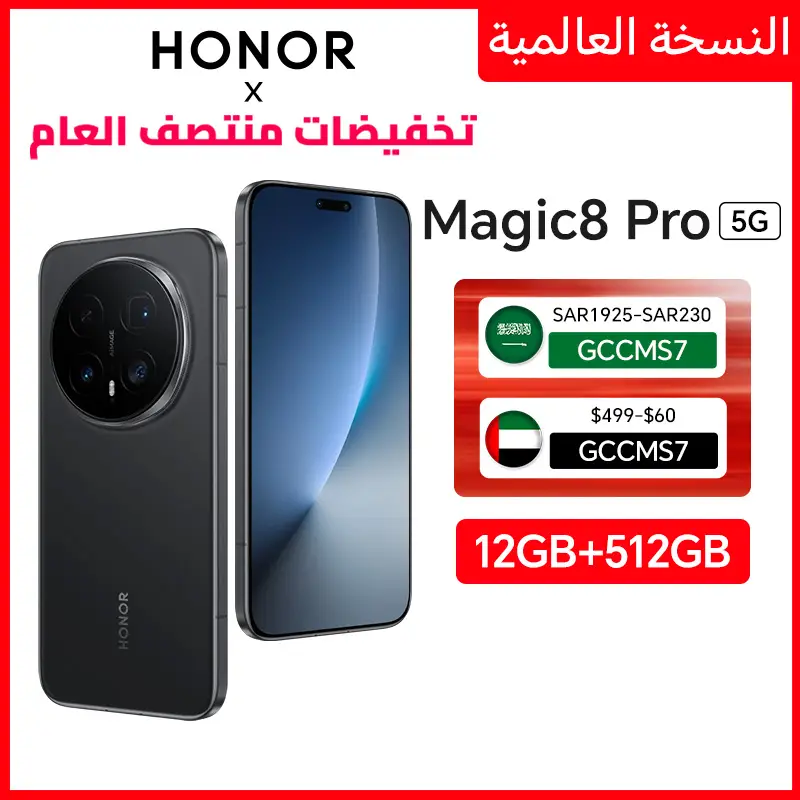 هاتف HONOR Magic8 Pro الإصدار العالمي، 12 جيجا بايت رام + 512 جيجا بايت ذاكرة، 5G، شاشة OLED 6.71 بوصة بمعدل تحديث 120 هرتز، كاميرا 200 ميجا بكسل، بطارية 7100 مللي أمبير، شحن فائق السرعة 100 واط، Dual SIM، NFC، eSIM