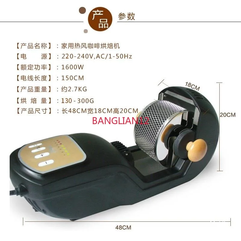 Fully automatic household 300g hot air fried coffee bean roaster