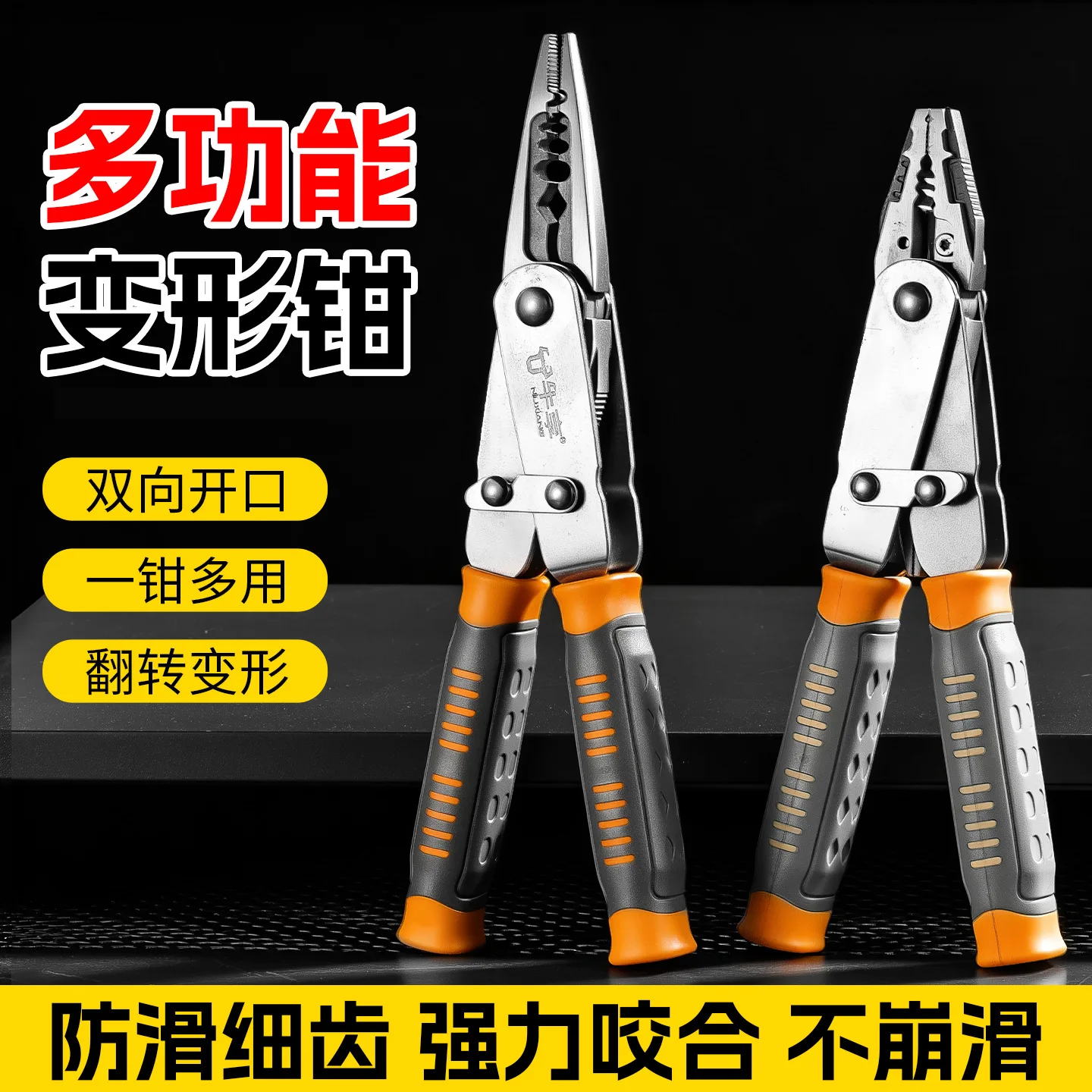 

Multifunctional Stainless Steel Dual Head Flipping Pliers Slip Resistant Large Jaw Wire Cutter Stripper