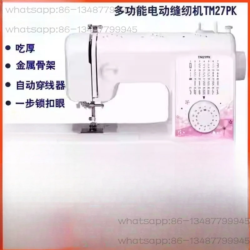 

Household Electric Multi-function Sewing Machine GS2700 Upgraded Version TM27PK