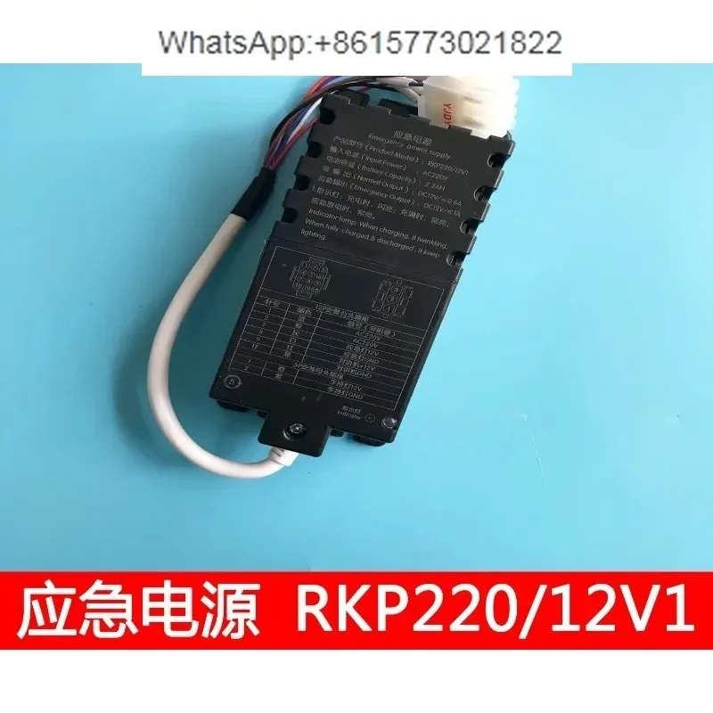 

Hangxio car roof integrated box power supply/elevator emergency power supply/XO5249B242/RKP220/12V1