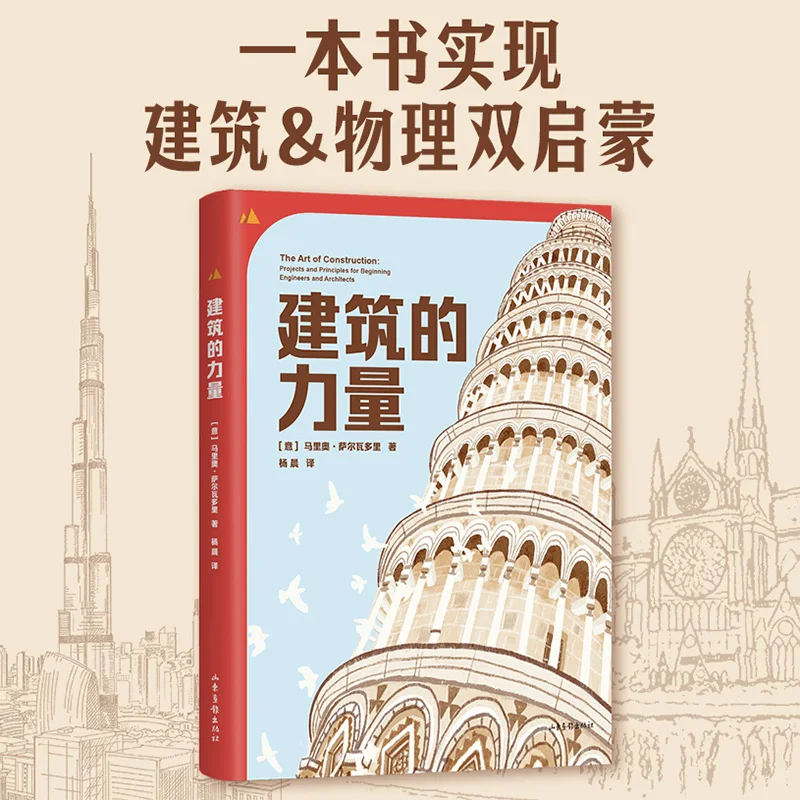 

The Power of Architecture: How Buildings Shape Our World and Emotions