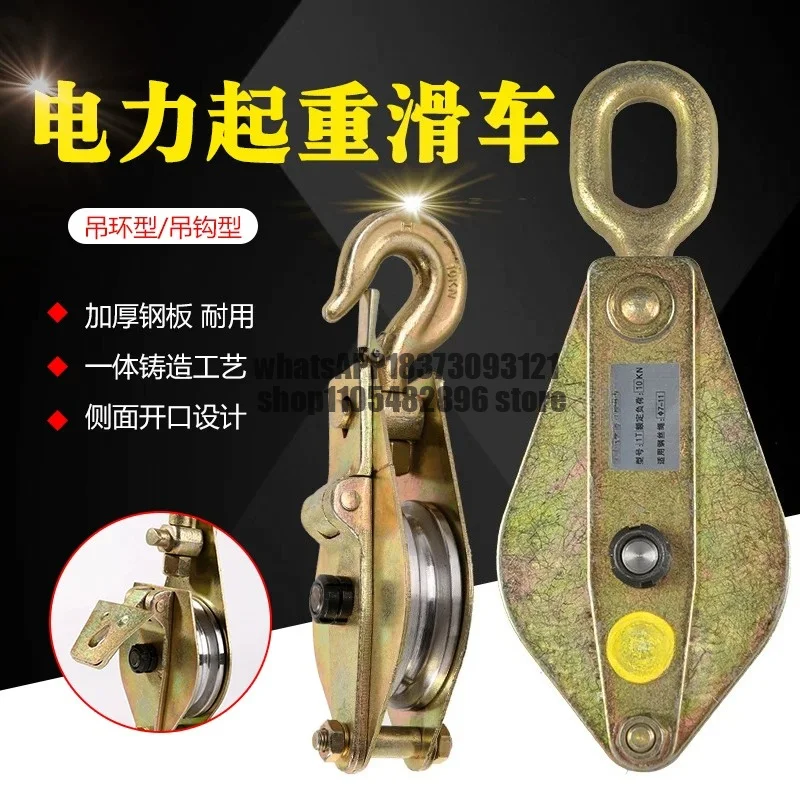Lifting pulley Hook Wire rope Lifting lifting pulley Hook ring bearing Electric pulley