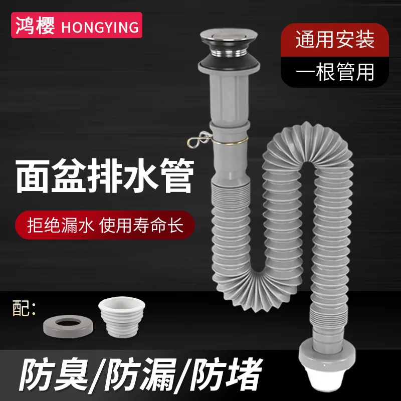 Washbasin, pool, sewer integrated drain, basin, odor-proof sewer hose, drain pipe, flap, downspout