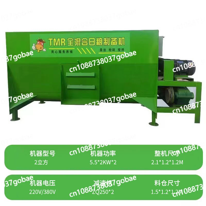 ZK preparation machine Cattle and sheep breeding, silk kneading and stirring machine, wet and dry feed mixer