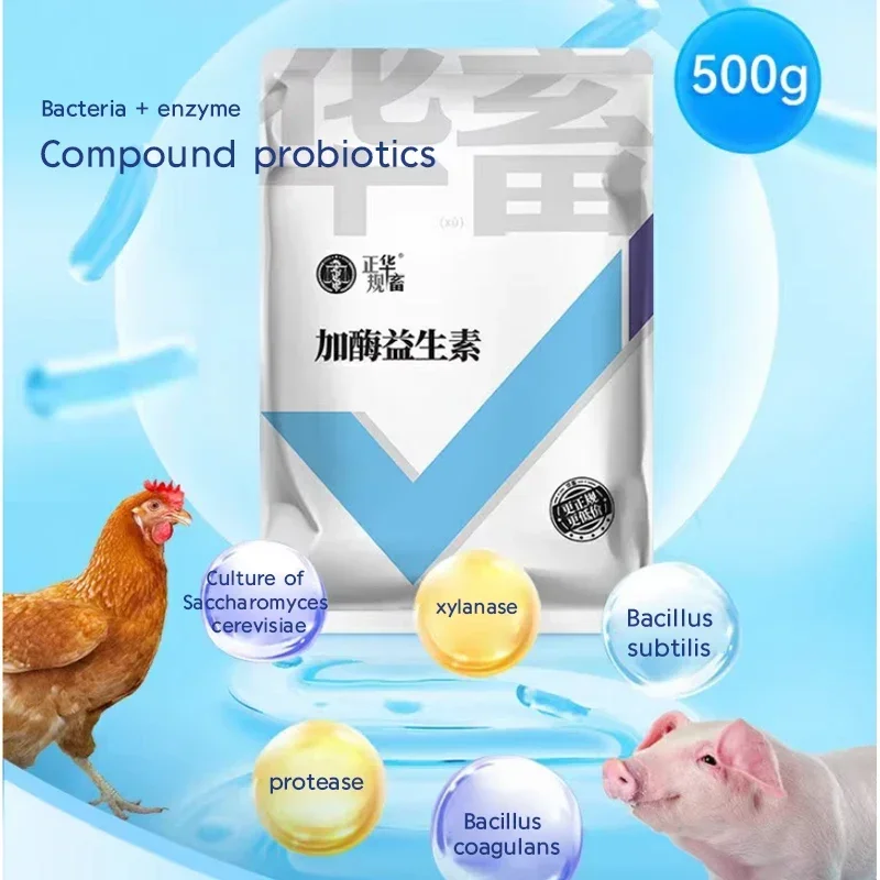 Animal Enzyme Probiotics Pig, Cattle, Sheep, Chicken and Poultry Conditioning Stomach Breeding for Weight Gain Animals 500g