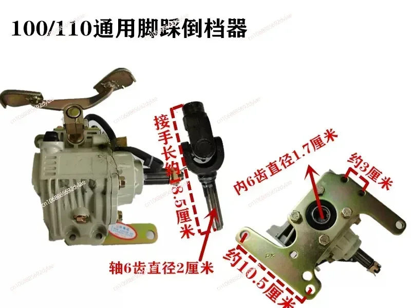 Reverse Gear for Three-wheeled Motorcycles 110/125/150/175/200 Foot-actuated Reverse Gear Motorcycle Reverse Gearbox