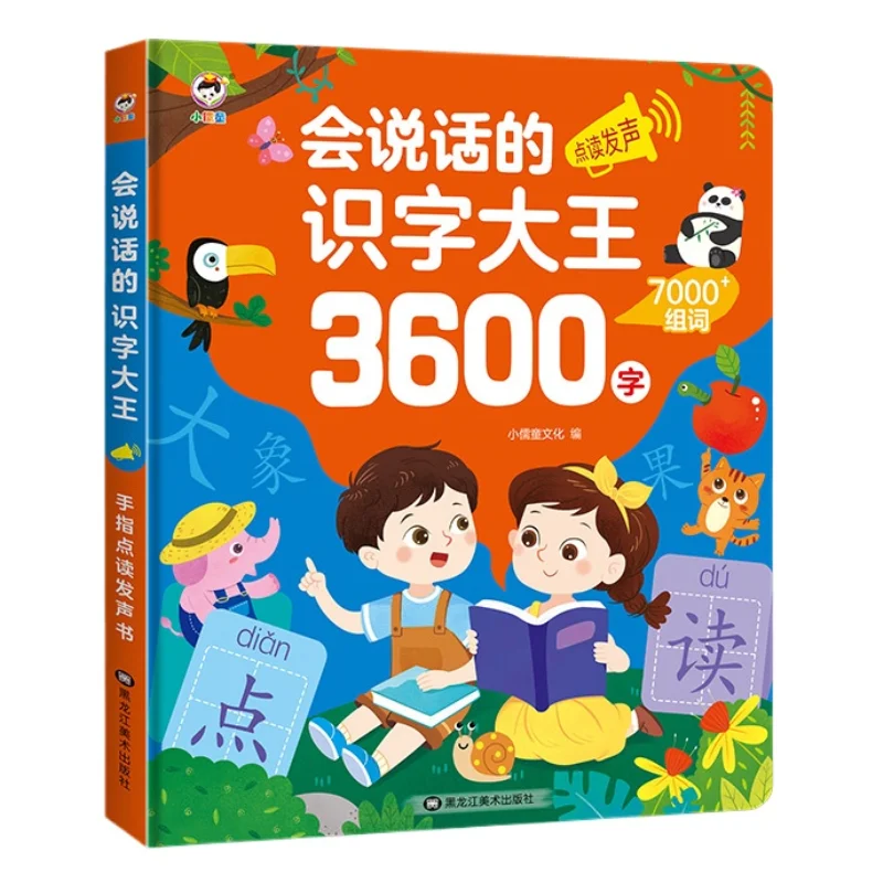 Learning Chinese Characters, Audiobooks, Children's Early Education Enlightenment, Chinese Character Recognition Books 