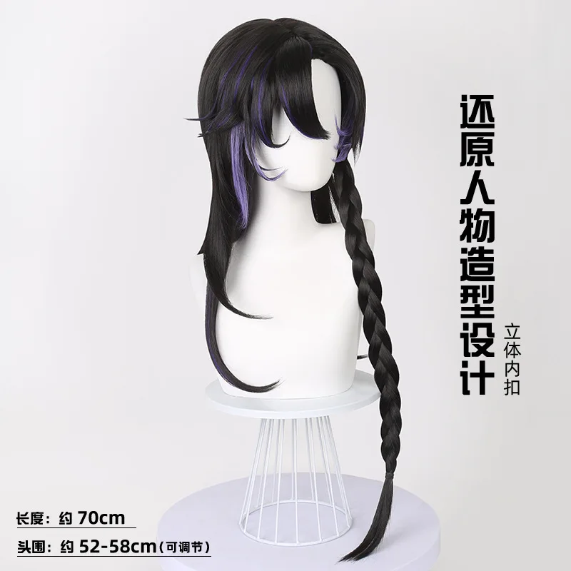 陰陽師湯矢里コスプレウィッグ黒と紫の編み込み付きリアルな頭皮トップウィッグ