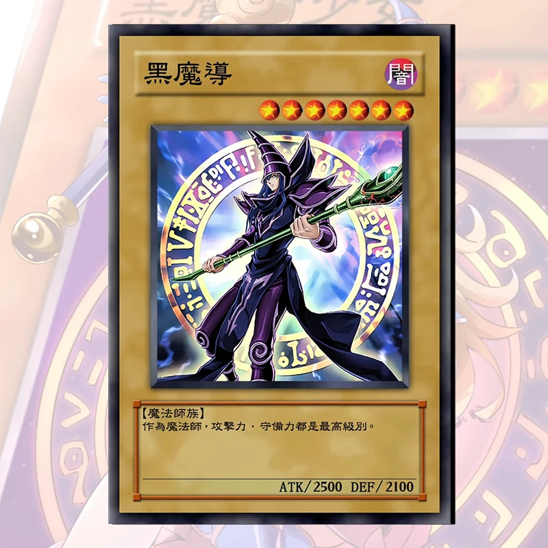 Yu-Gi-Oh Black Magician Different paintings DIY homemade card Flat explosion NRR boy ACG Toy collection Birthday Christmas gift