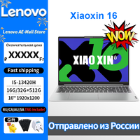 Lenovo Xiaoxin 16 2024 13420H 16G/32G 512G 16 inch