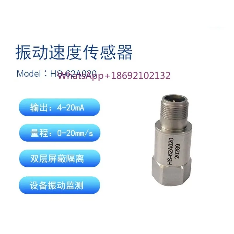 Vibration Speed Sensor Integrated Vibration Transmitter 4-20mA 0-20mm/s