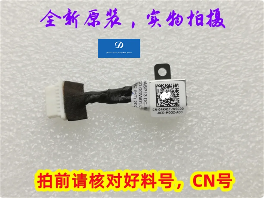 

Новинка для Dell Inspiron 5390 5391 7391 L3301 04K41T, зарядная головка с интерфейсом питания