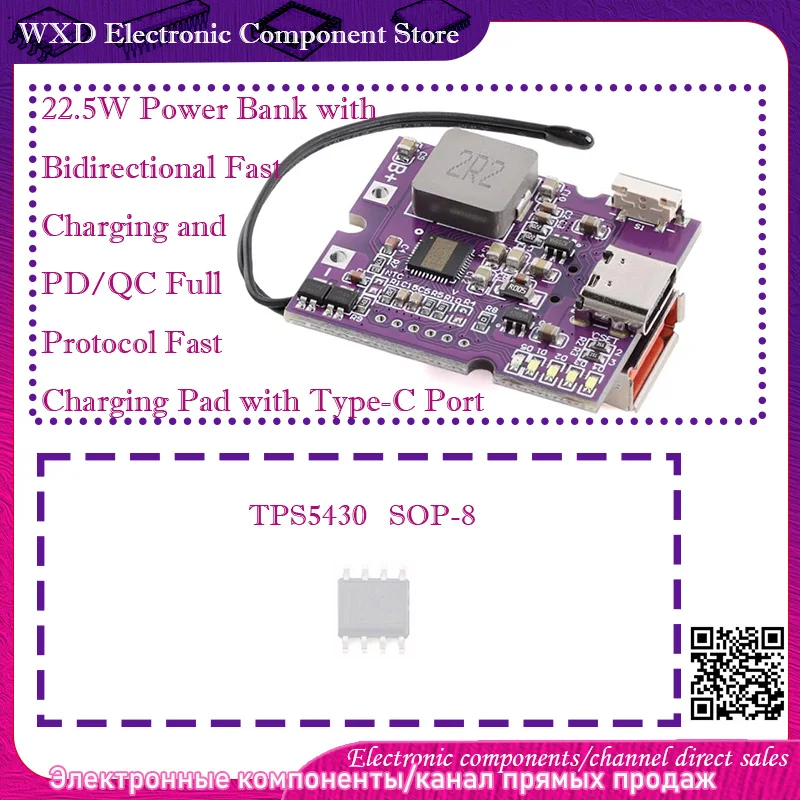 

TPS5430DDA DDAR TPS5430 5430 22.5W fast charging module_light display (C+A port)_purple board Mobile power module