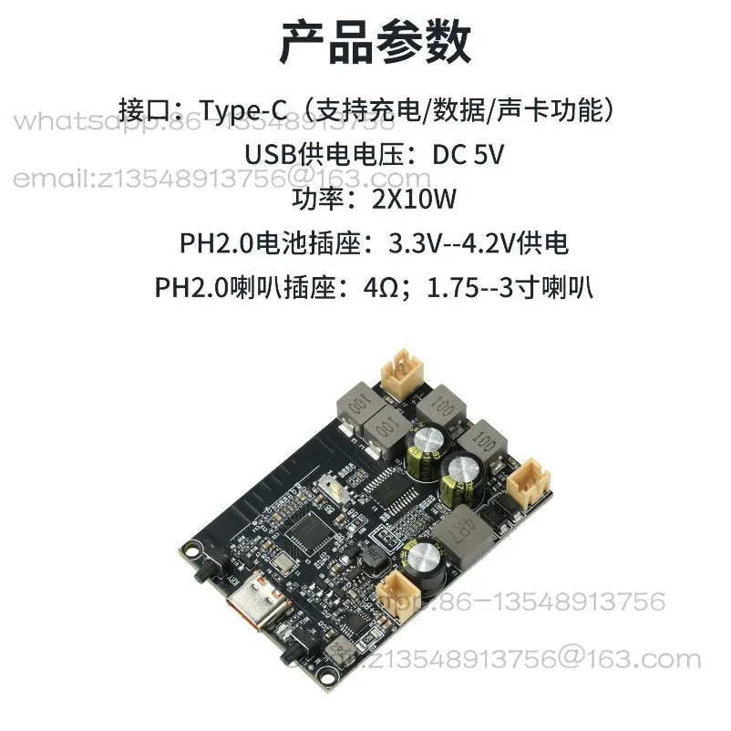 TWS Bluetooth power amplifier module 2 * 10W dual channel bass enhancement algorithm Bluetooth power amplifier board