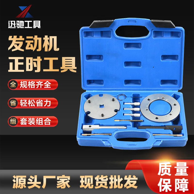 

Ford diesel fuel injection pump installation positioning tool sprocket fixing plate cover removal installation tool XC1619