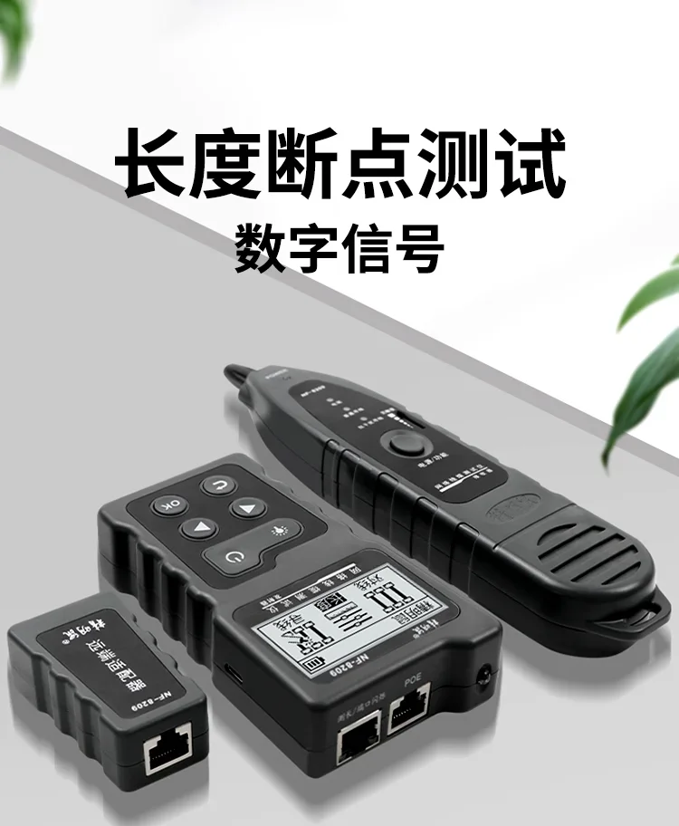 Line finder Network tester Network cable detector poe line finder 8209 Anti-interference, anti-burn and voltage resistance