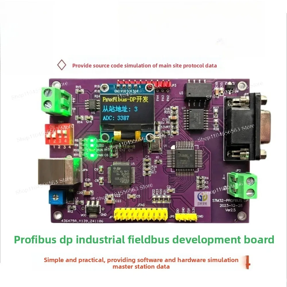 Profibus DP slave development board, provides simulated master debugging and slave C source code based on STM32