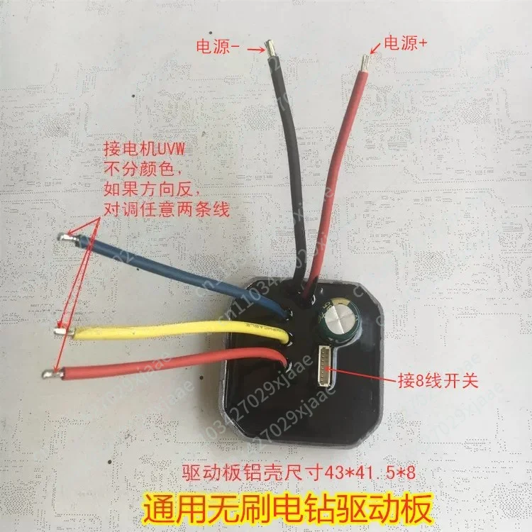 The Brushless Electric Drill Control Board Is Suitable for The 18V Brushless Hand Drill Driver and Screwdriver Circuit Board