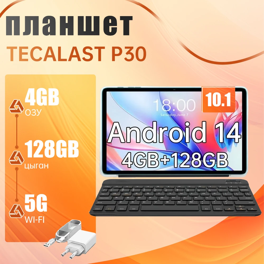 TECLAST P30 Tablet Allwinner A523 8core 1.8GHz 10GB(4GB+6GB)RAM 128GB ROM 10.1inch 1280×800iPS WIFI Bluetooth5.4 6000mAh Battery