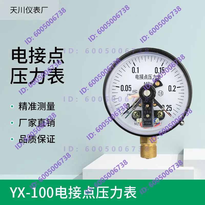 YX-100/150 electrical contact pressure gauge touchpoint power 10VA upper and lower limit switch control pressure gauge